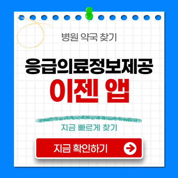 부산 설연휴 병원