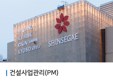 한미글로벌