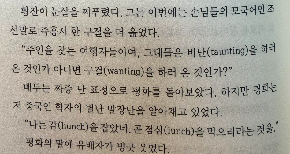 언어유희