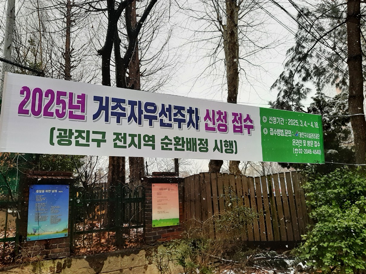 거주자우선주차