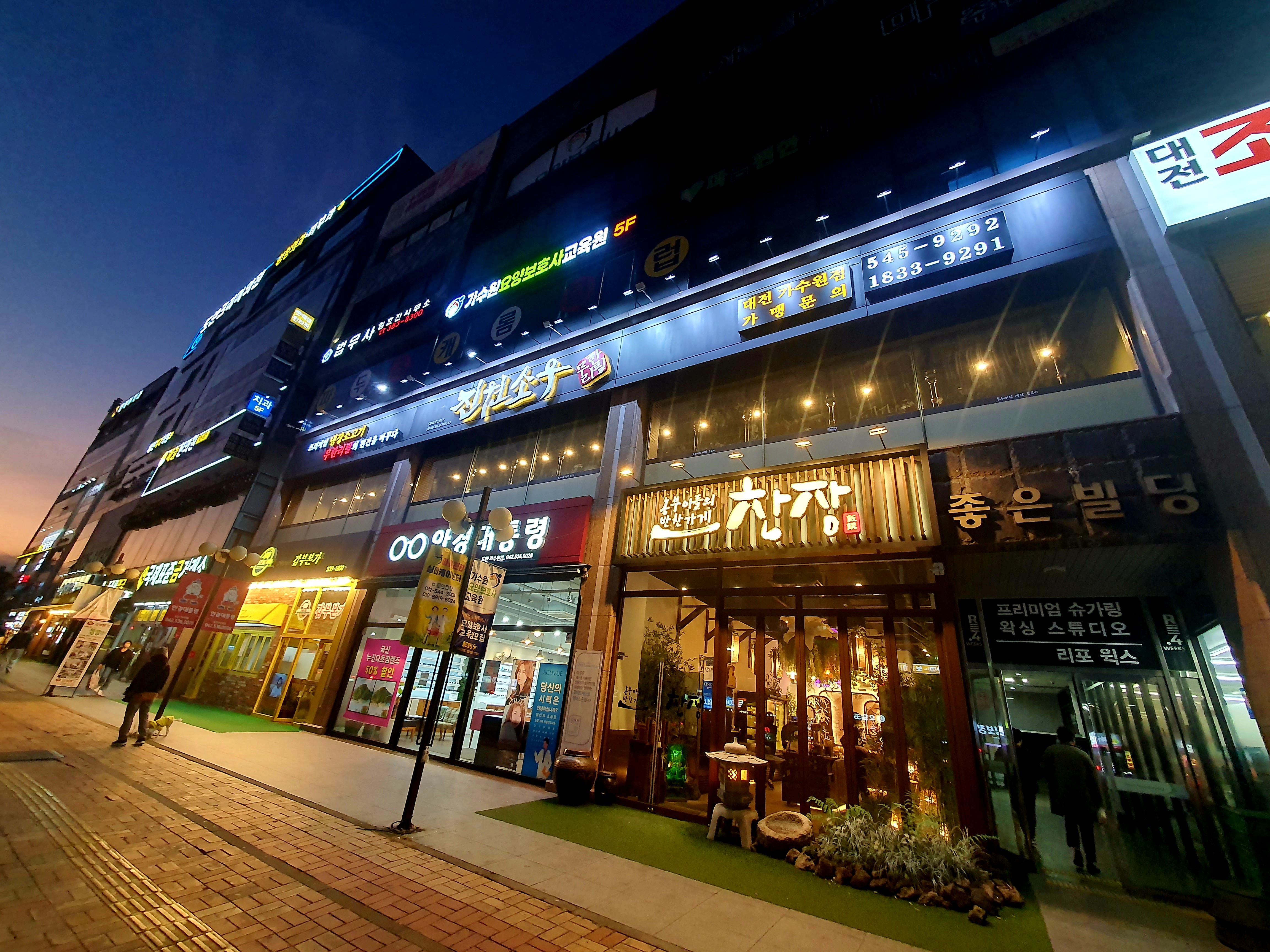 진원소우 대전가수원점