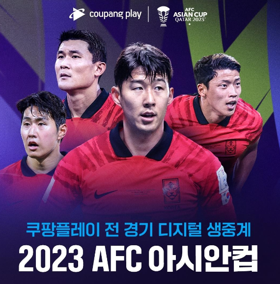 아시안컵