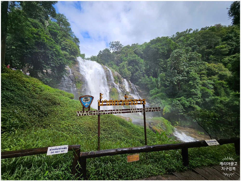 치앙마이 도이 인타논 국립공원