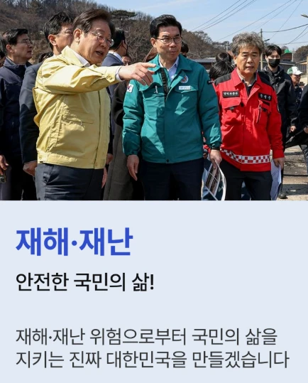 이재명 대선공약 10대 총정리