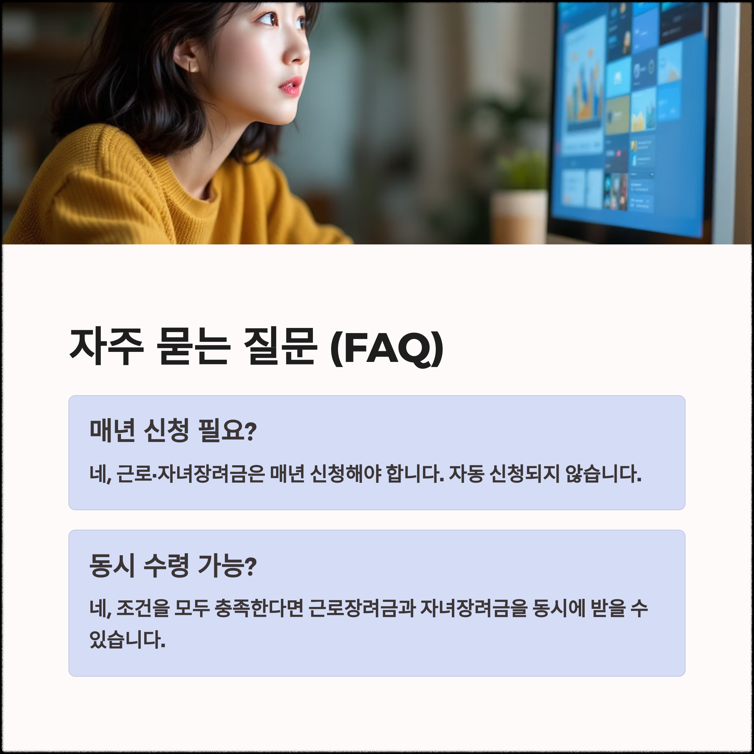 근로, 자녀 장려금 정기신청 마감 임박(늦지 않게 꼭 신청하세요)