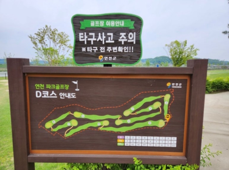 연천파크골프장 예약 방법 및 요금