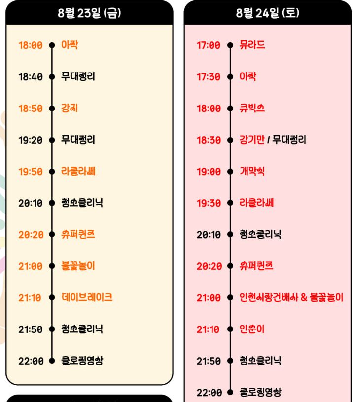 SSONG ZONE 일정