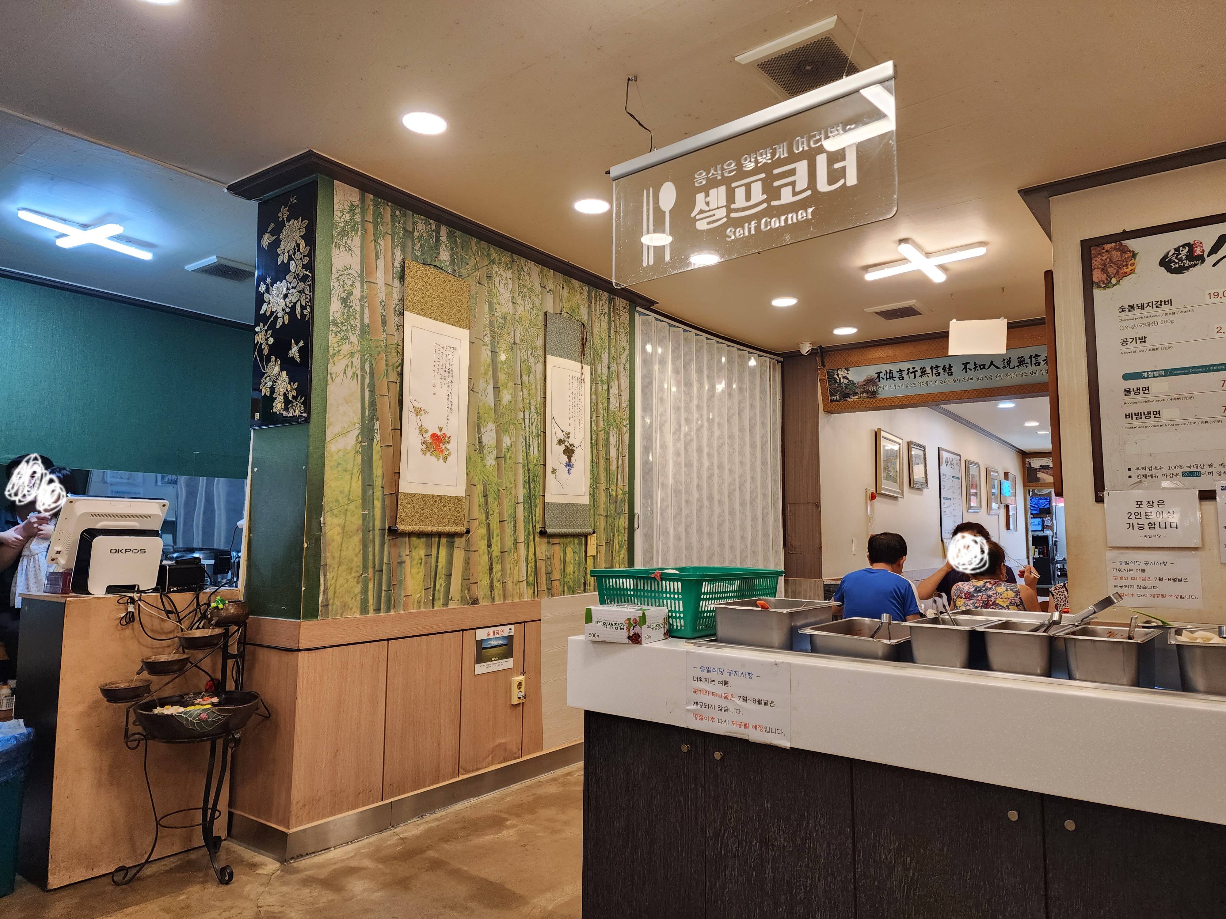 승일식당 셀프코너