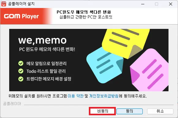 곰 플레이어 다운로드 자막 코덱