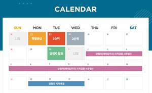 경주자이르네 청약일정
