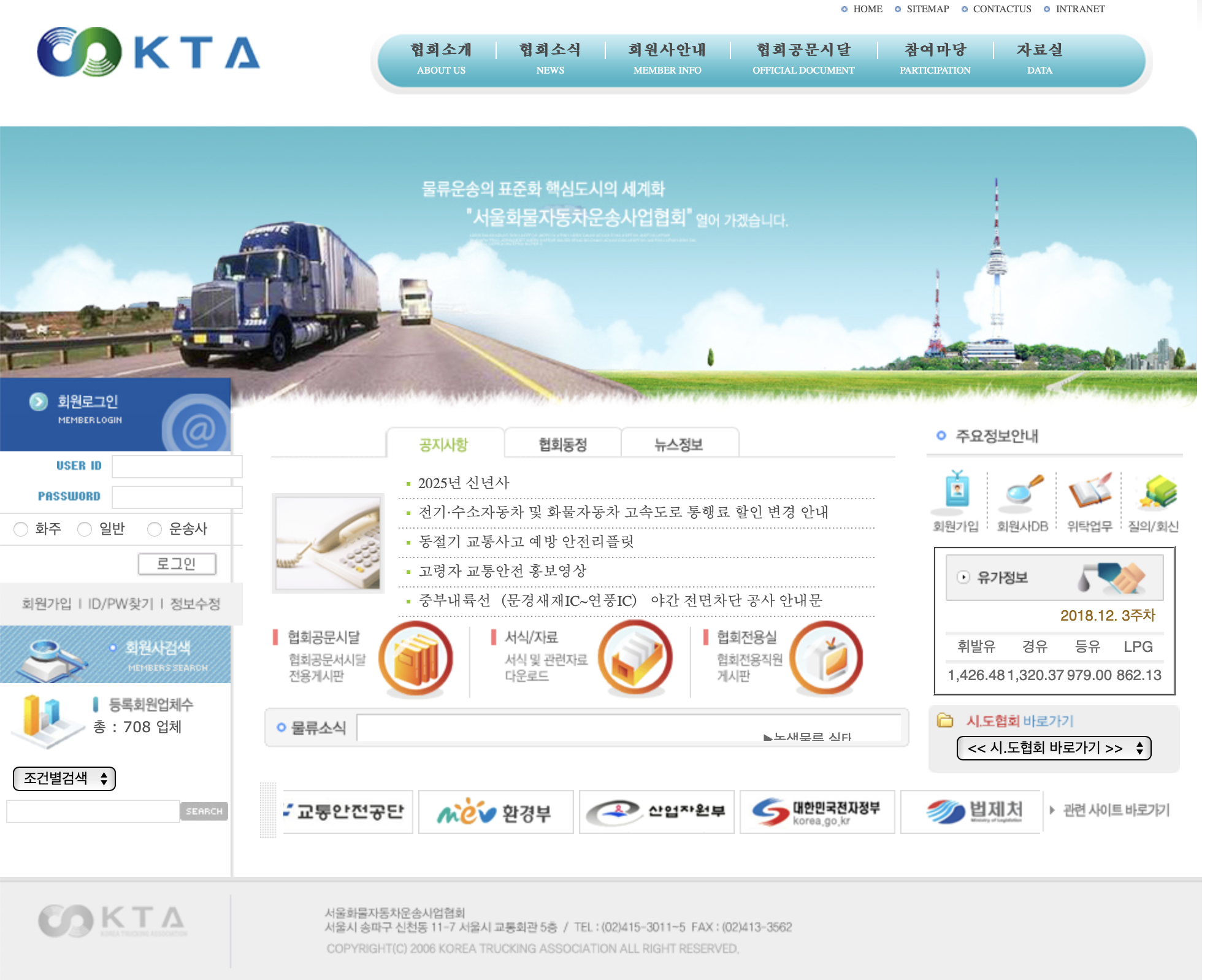 서울 화물운송 개인사업자등록증 발급 시 필요서류 (www.seoulta.or.kr)