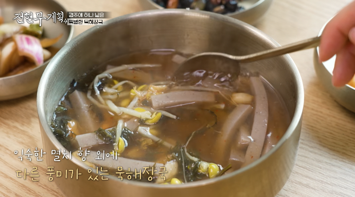 전현무계획4-53년묵해장국