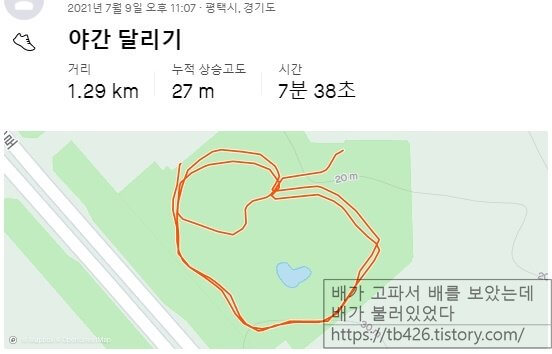 운동 5일차 달리기