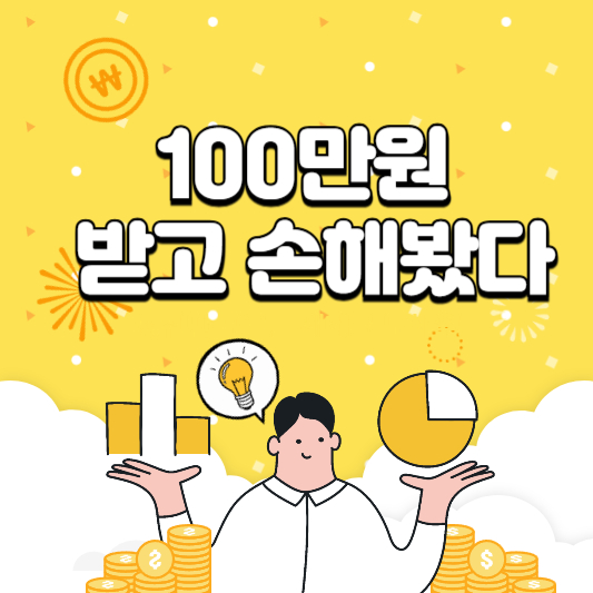 IRP 계좌 열기 전에, 이 글부터 읽고 결정하세요