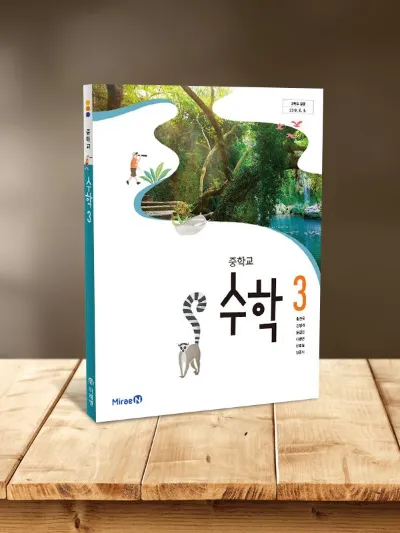중3 미래엔 과학3 기말고사 요약과 핵심 기출문제 최신 분석 자료 모음집_4