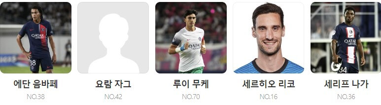 손흥민 이강인 김민재 경기 일정(+ 무료 중계 시청 방법)