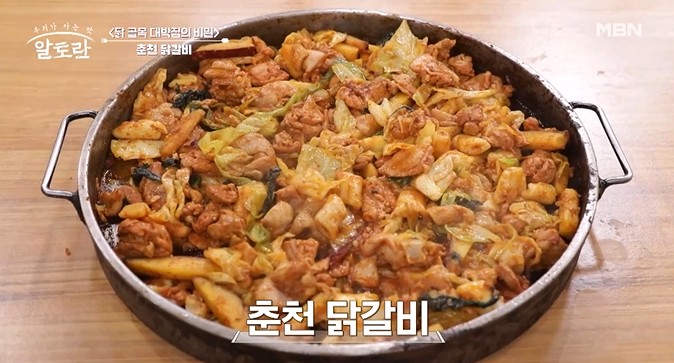 춘천-닭갈비