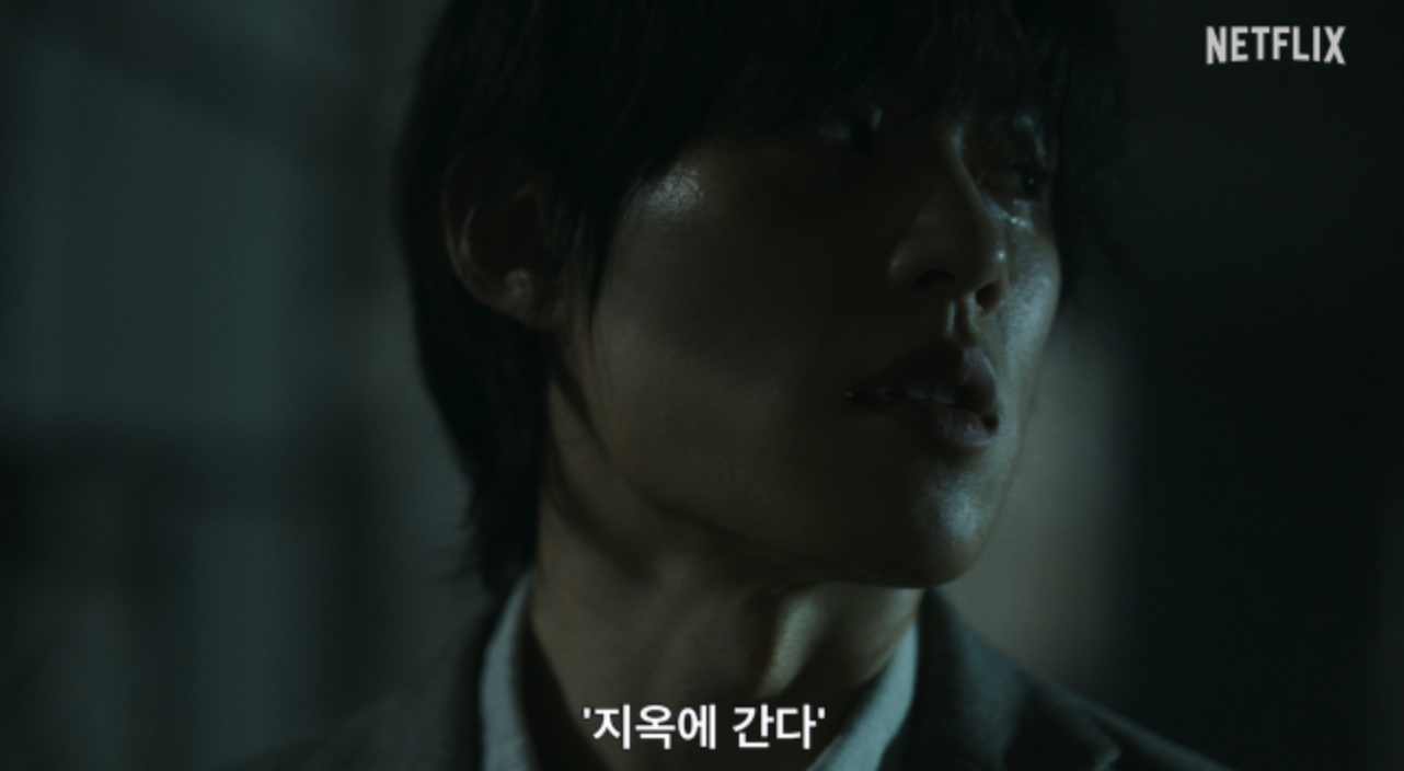 지옥 시즌 2
