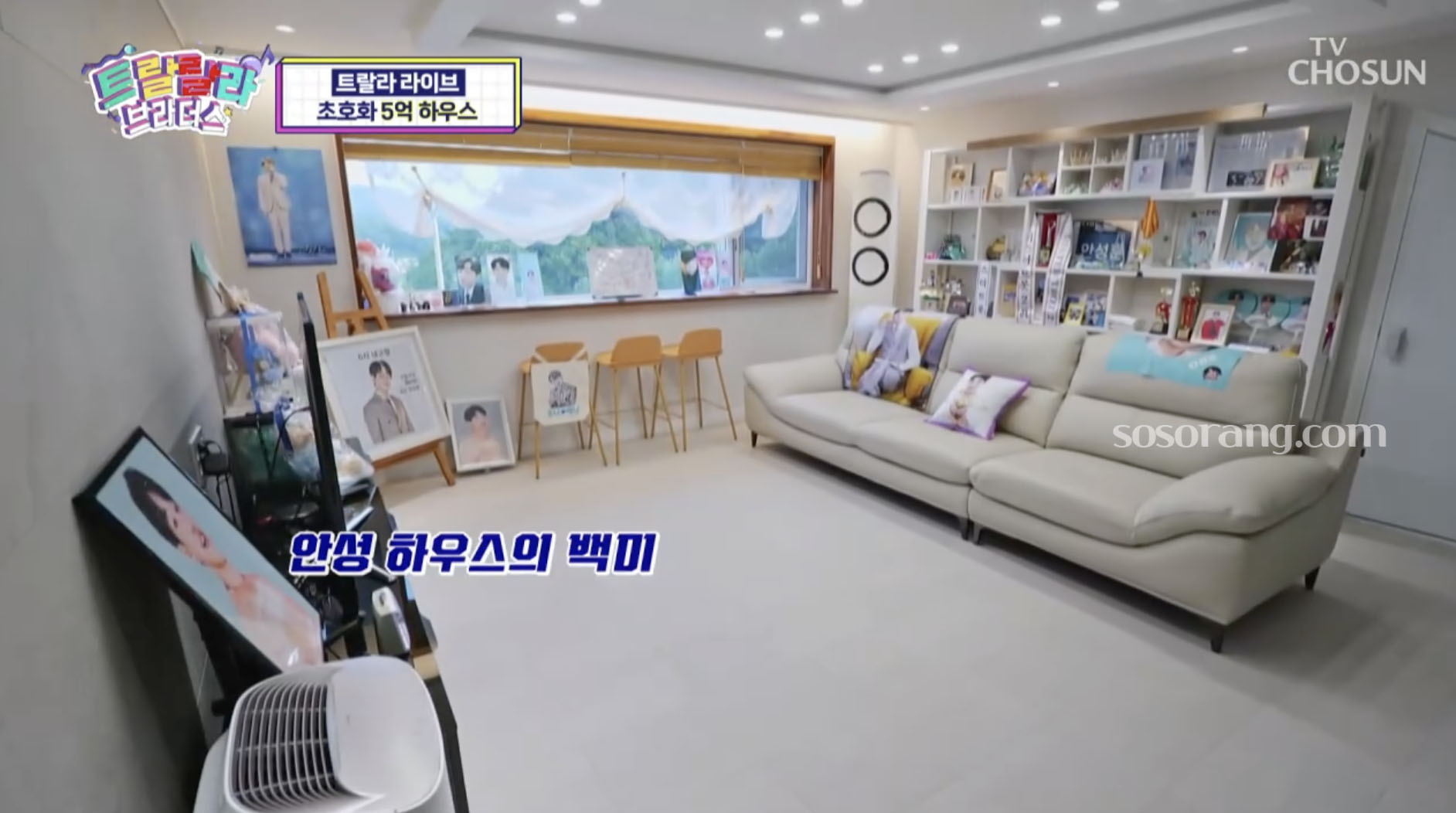 미스터트롯2 우승 상금으로 어머니 아버지께 집 선물한 가수 안성훈 집 내부 공개