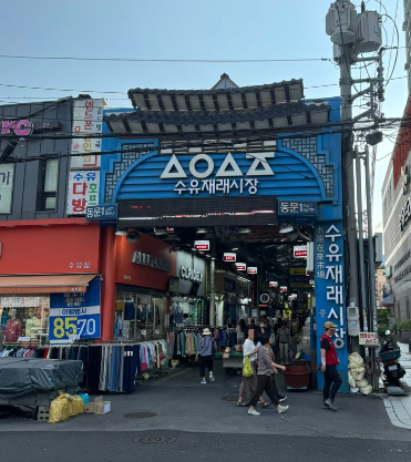 은희네 홍어무침 식당 정보