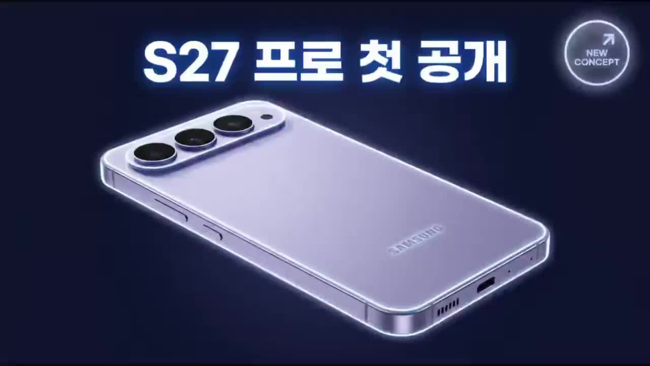 갤럭시 S27 프로 모델 관련 이미지