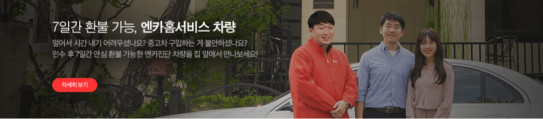 중고차 매매사이트