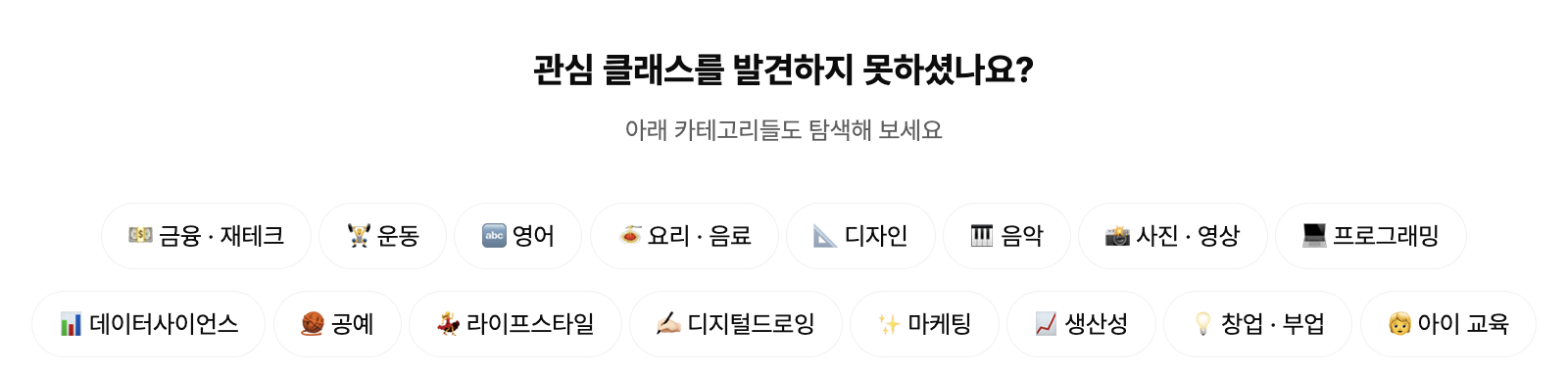 클래스101-웹화면-강의카테고리추가