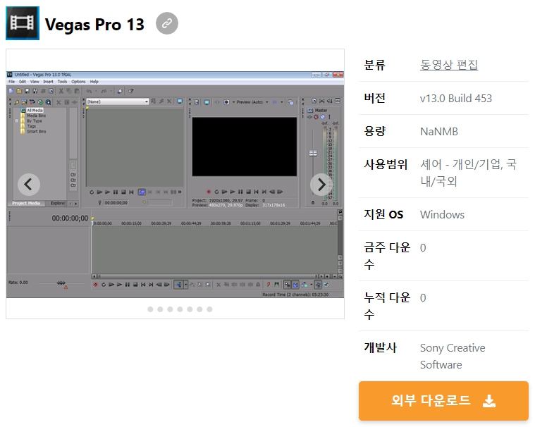 Vegas-Pro-13