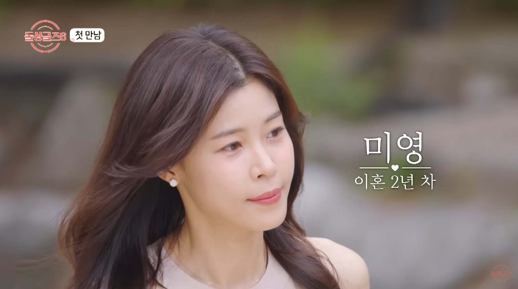 미영