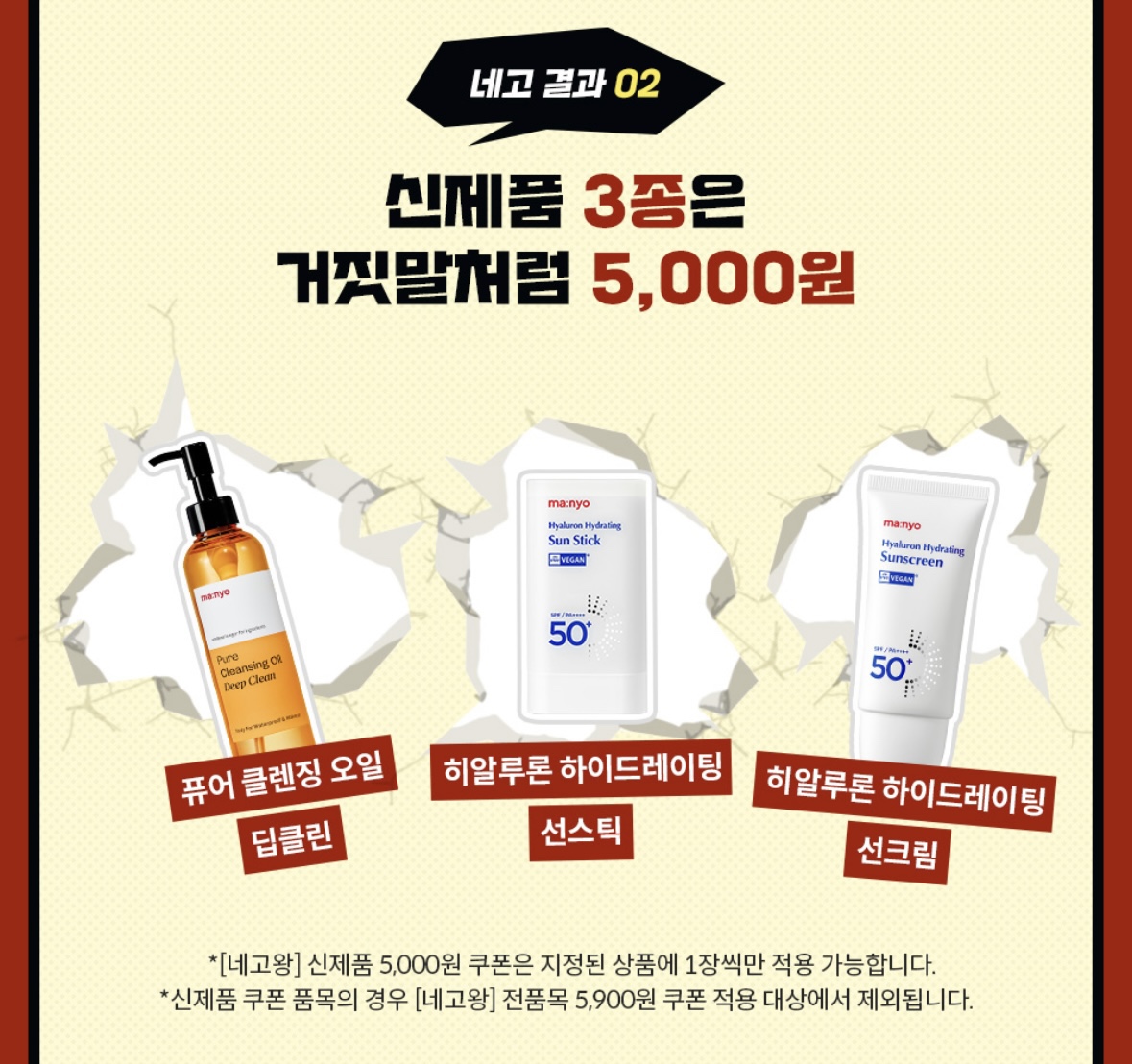 네고왕 마녀공장