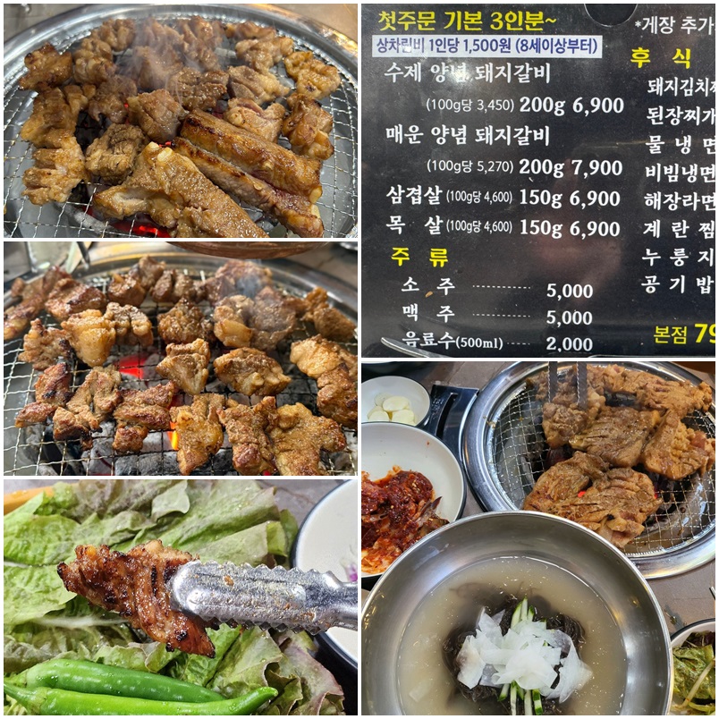 조조갈비