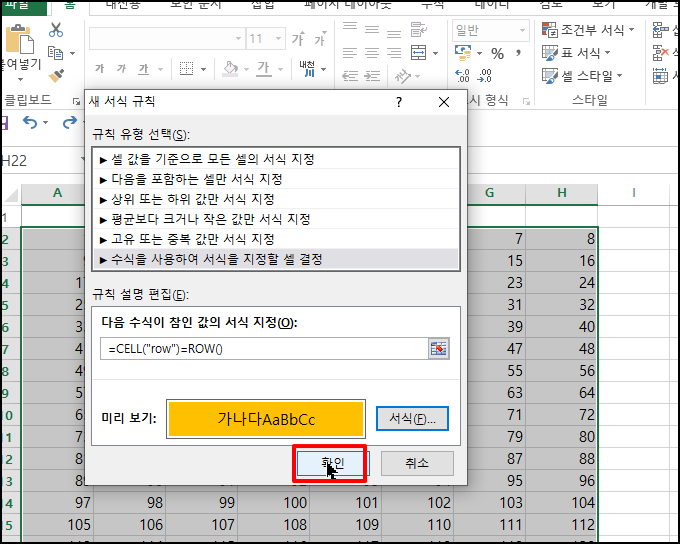 [확인] 버튼을 클릭