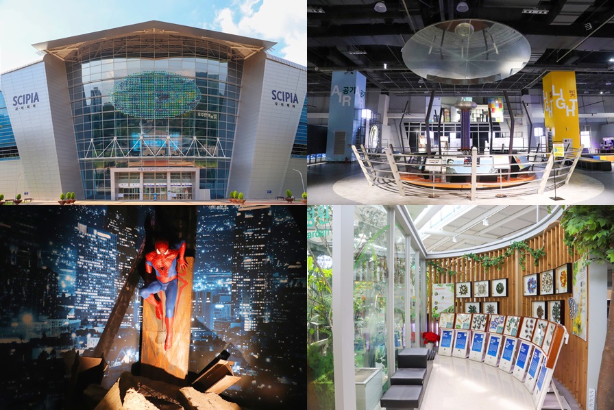 국립과천과학관