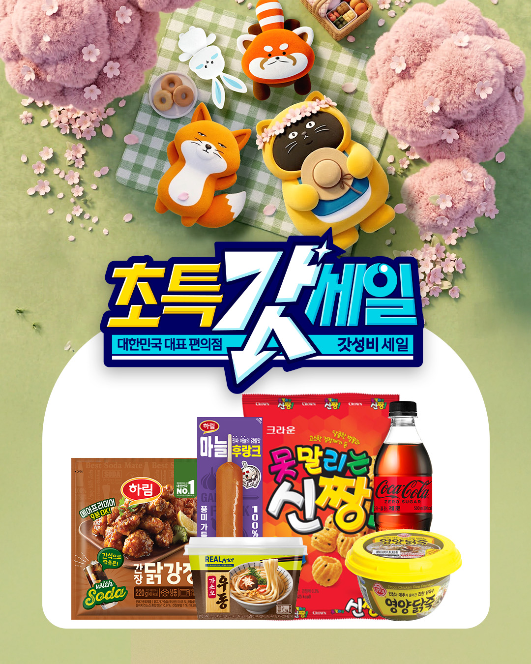 CU&middot;GS25&middot;세븐일레븐&middot;이마트24 등 편의점에서 고유가피해지원금을 사용하는 꿀팁을 정리했다.