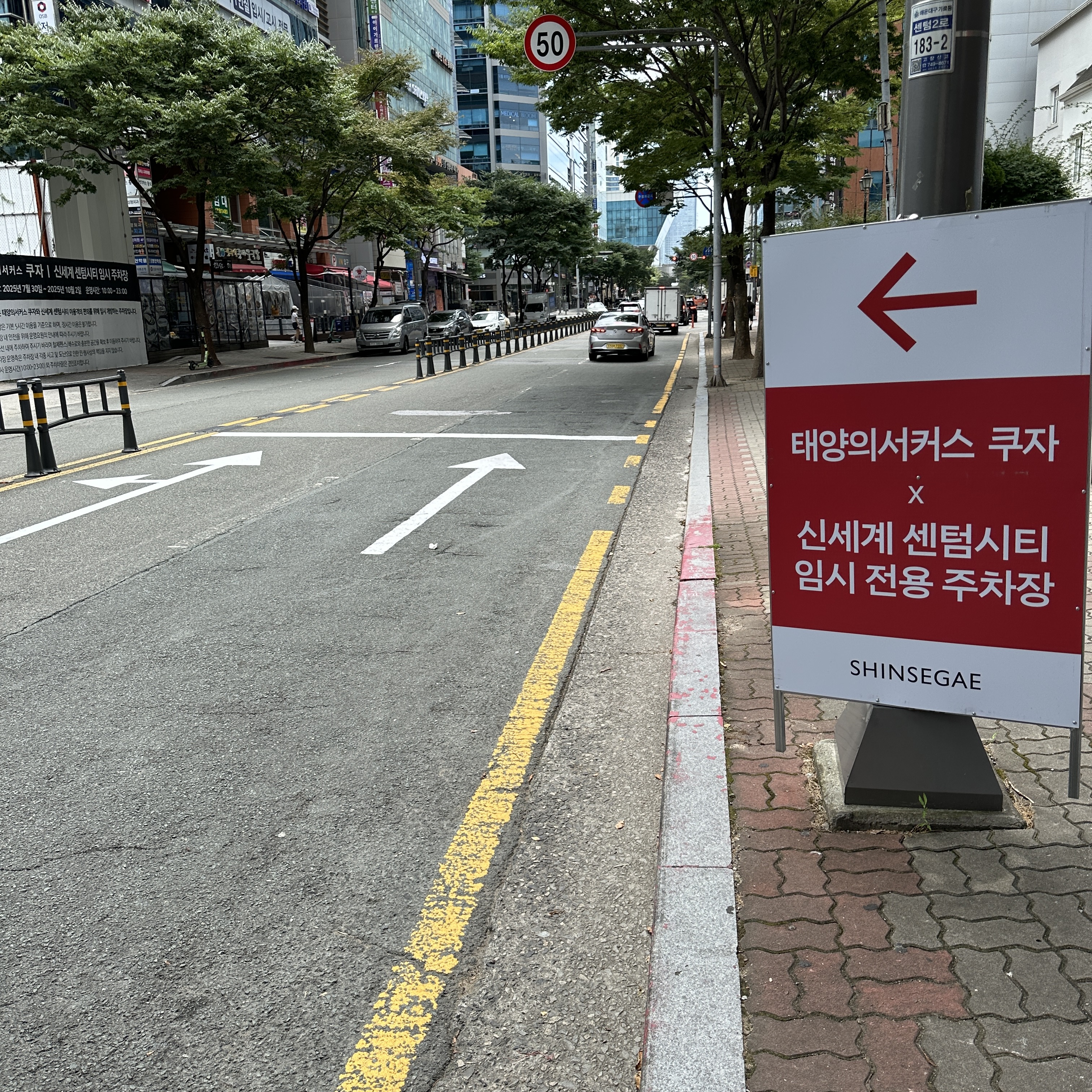 태양의서커스_쿠자_임시주차장