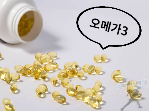오메가3