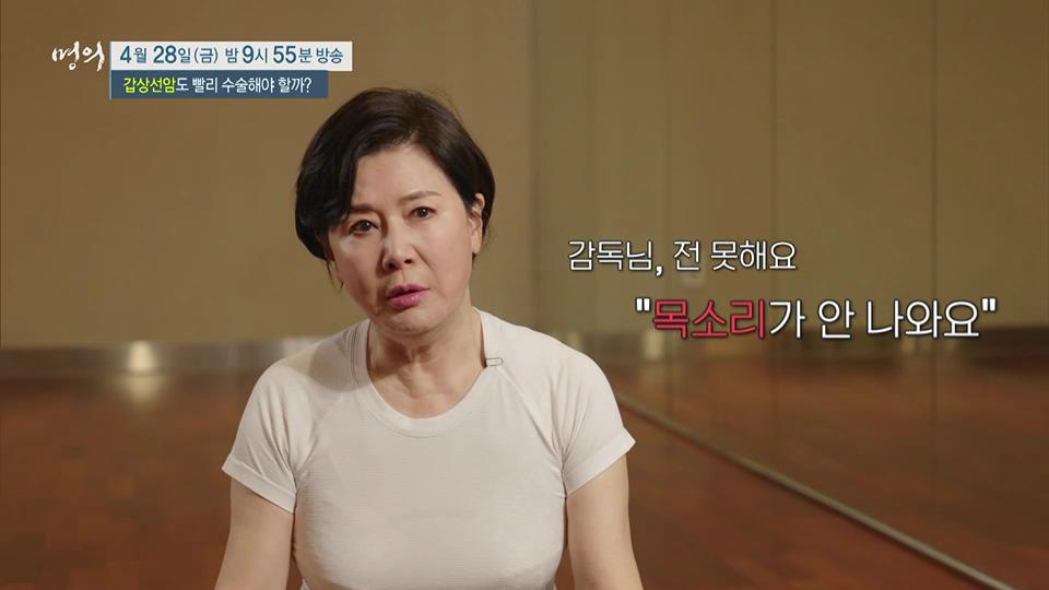 명의 갑상선 기능 항진증, 저하증 이어 발병한 결절, 갑상선암 검사 비용 방법
