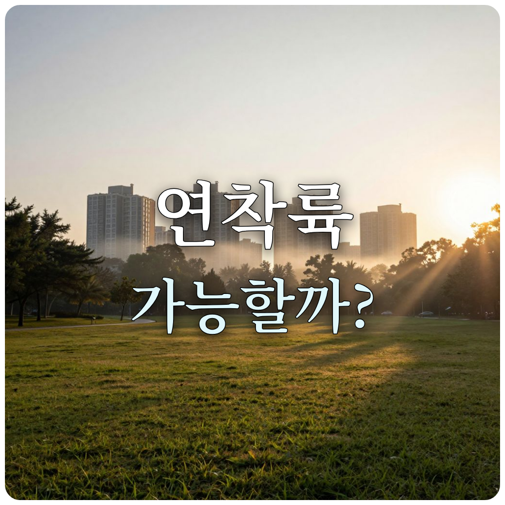 시장 안정과 연착륙을 상징하는 도시의 아침 이미지