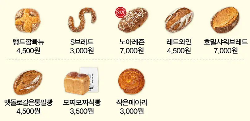 성심당 택배주문