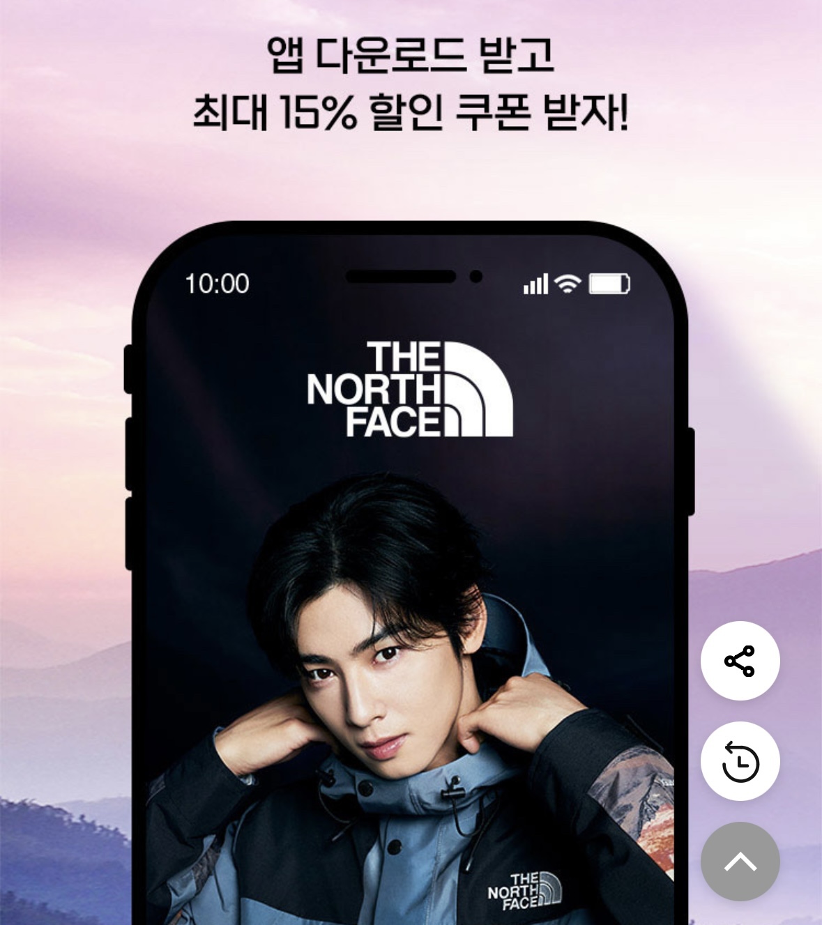 노스페이스 할인