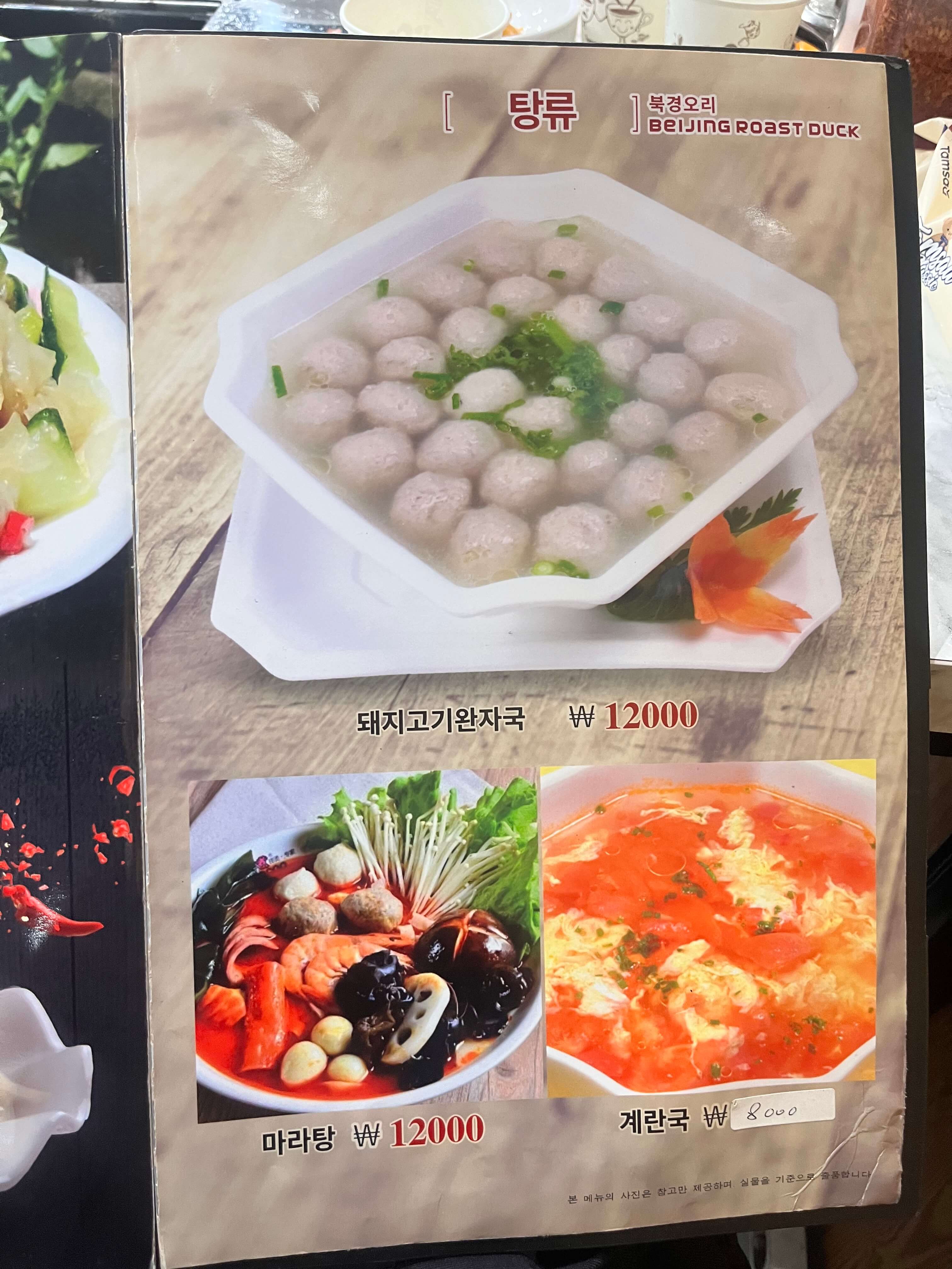 김해 어방동 양꼬치 맛집 북경오리