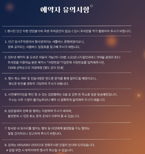 함안 낙화놀이 예약 방법
