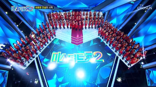 미스터트롯2투표