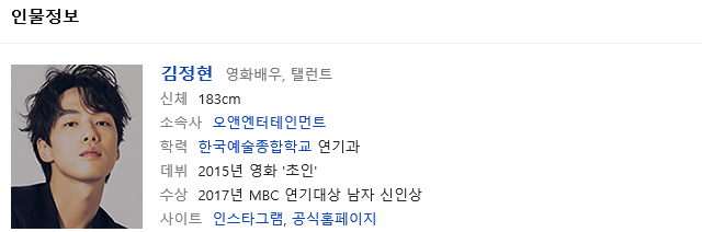 김정현 사과문 서예지 해명