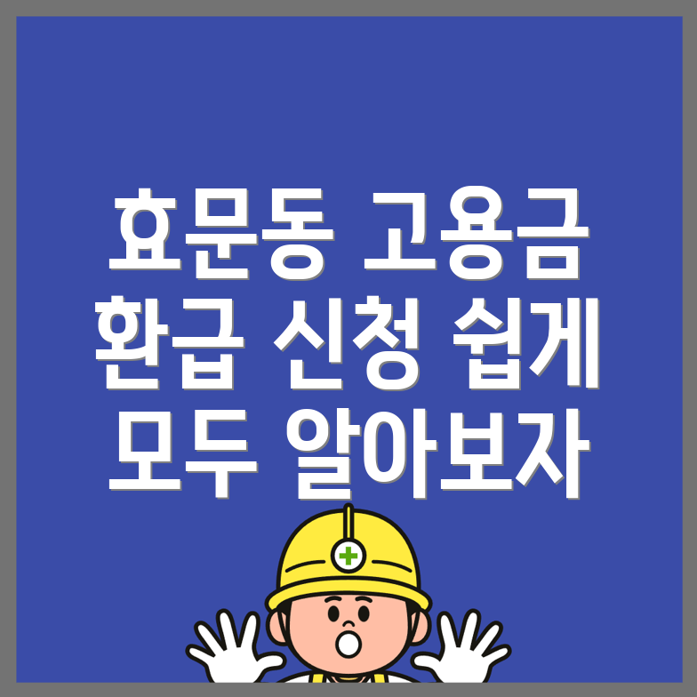 고용지원금