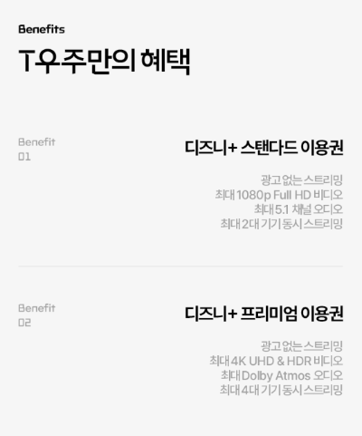 디즈니플러스 할인방법