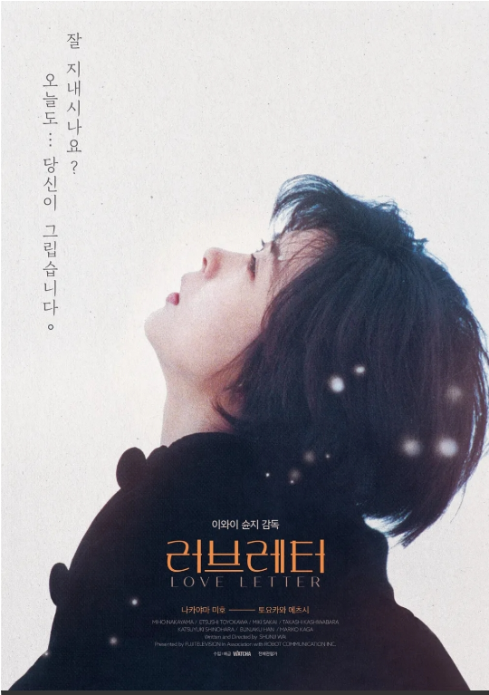 러브레터