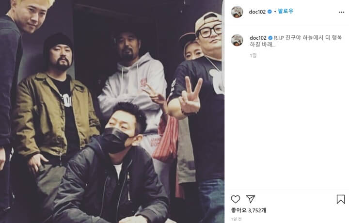 김창렬-이하늘-사건-1