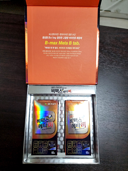 비맥스메타비