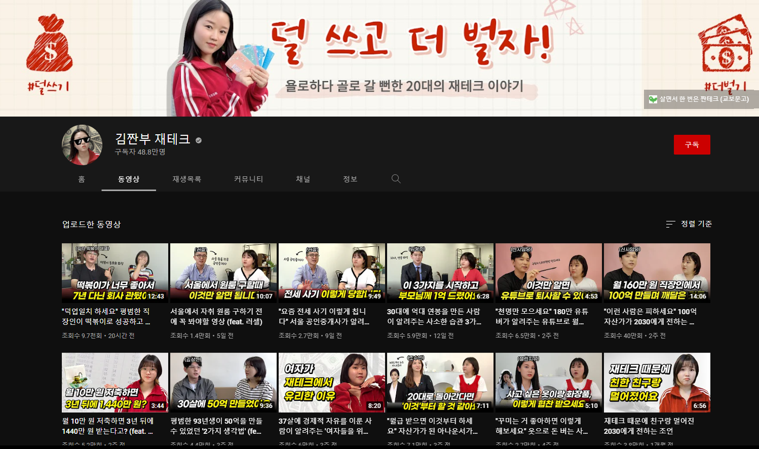 경제유튜브추천2